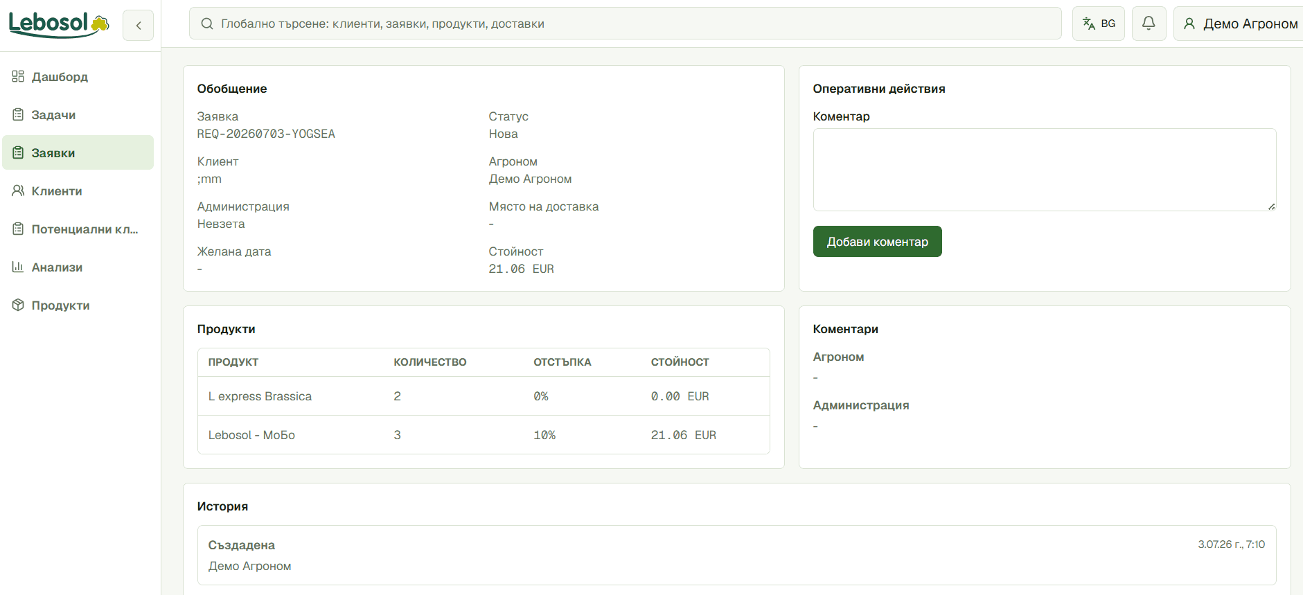 Lebosol agronomist orders screen