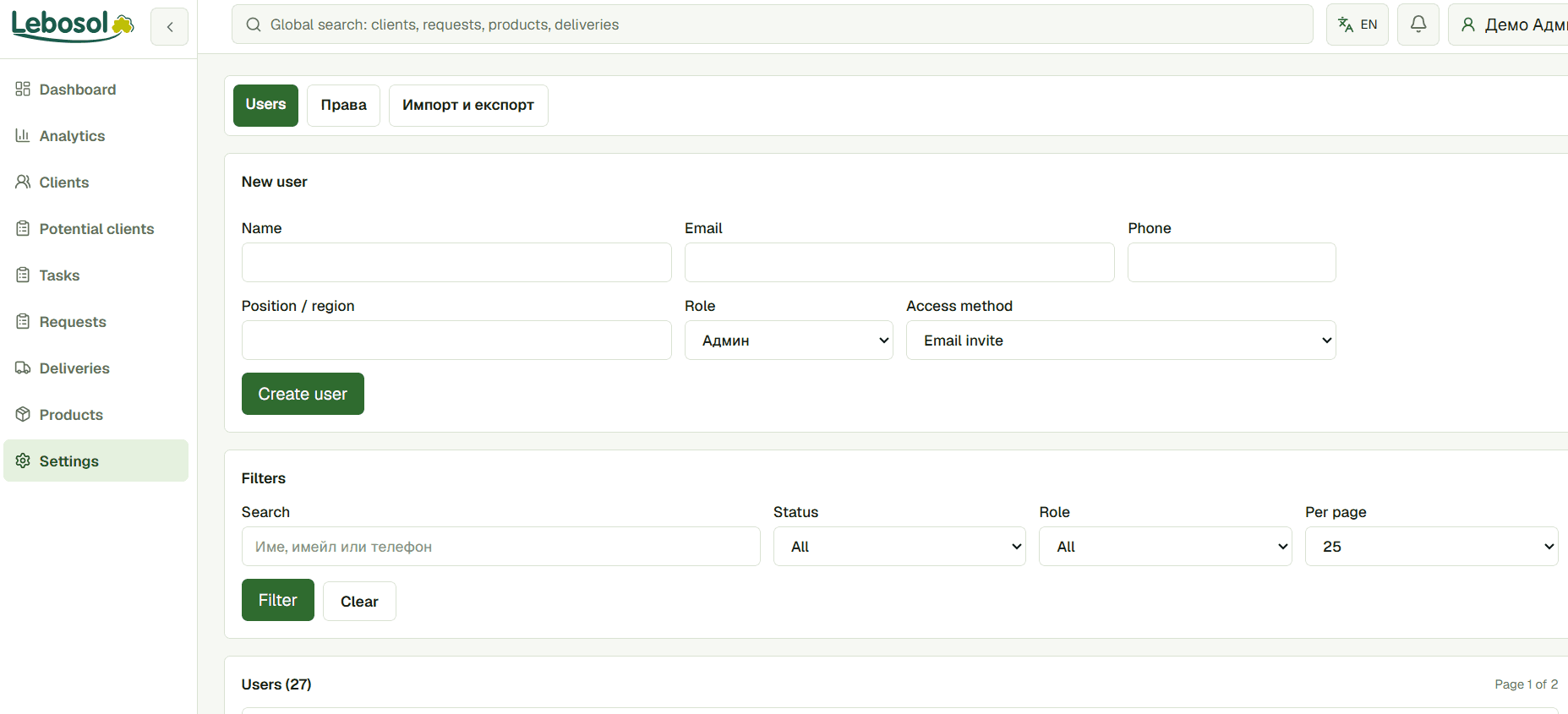 Lebosol admin settings screen