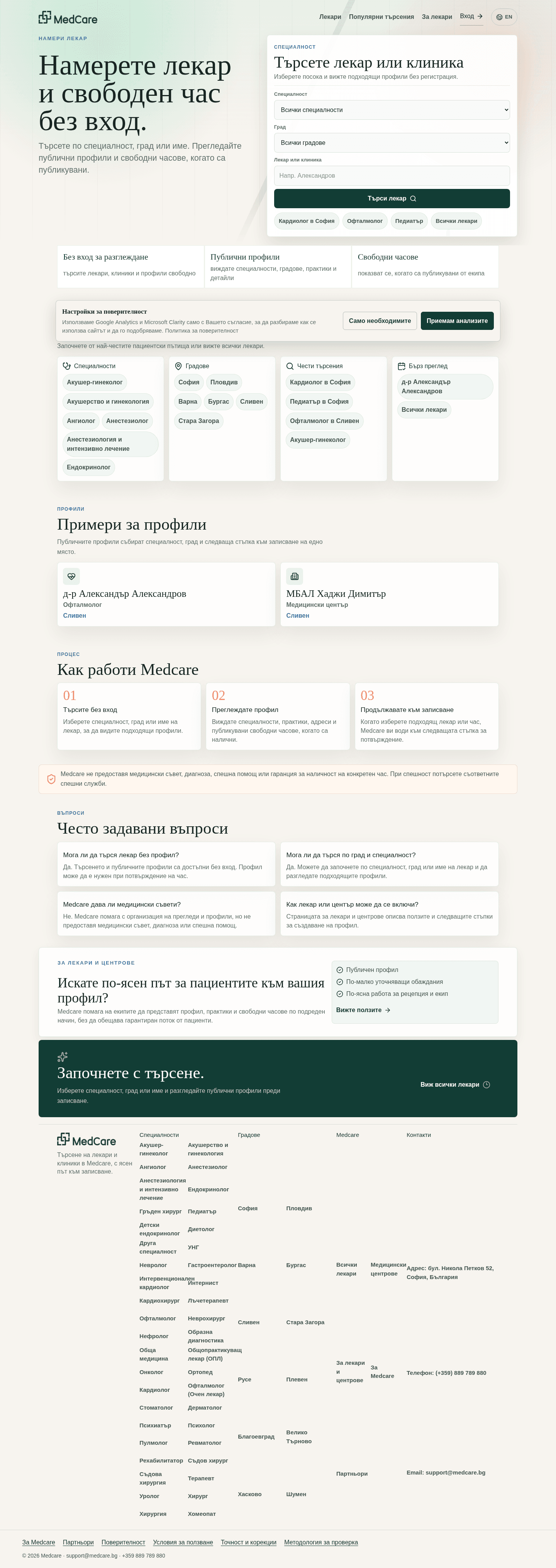Full Medcare public homepage