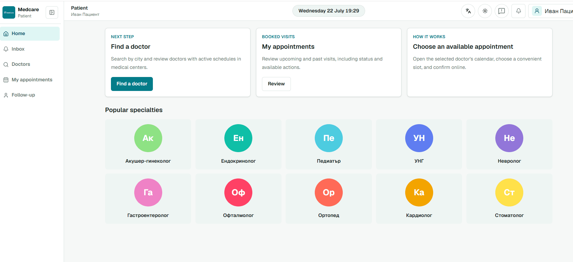 Medcare patient dashboard